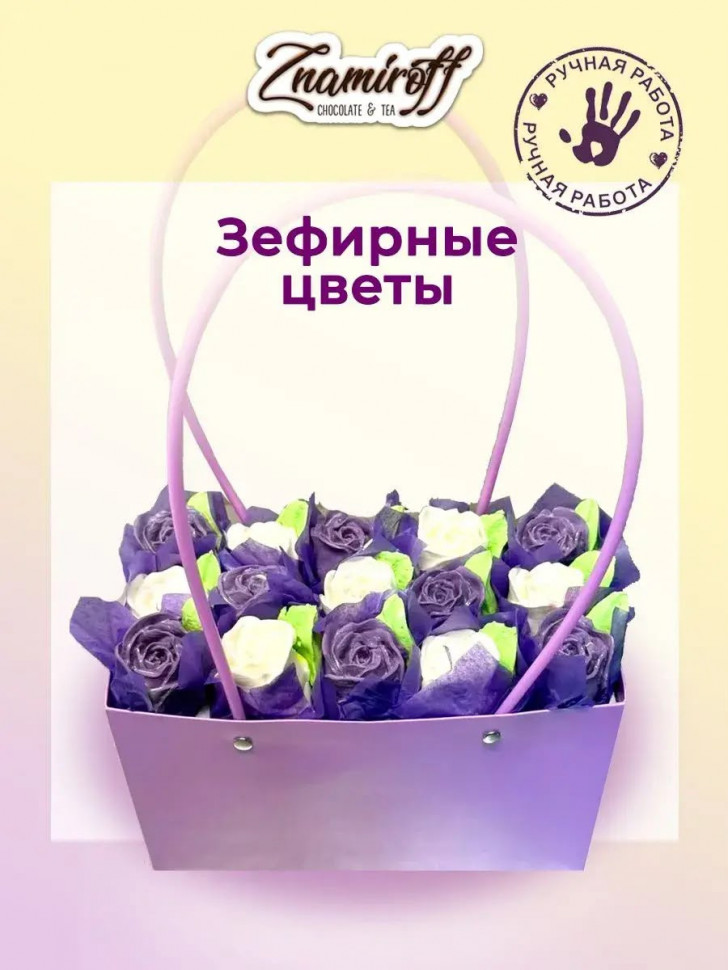    Сумка-корзинка с зефирными цветами 400г, Размер XL бело-сиреневые бутоны  в Подольске