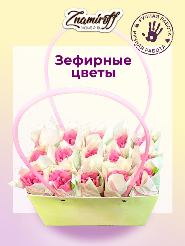 №1   Сумка-корзинка с зефирными цветами 280г, Размер XL розовые бутоны  в Подольске