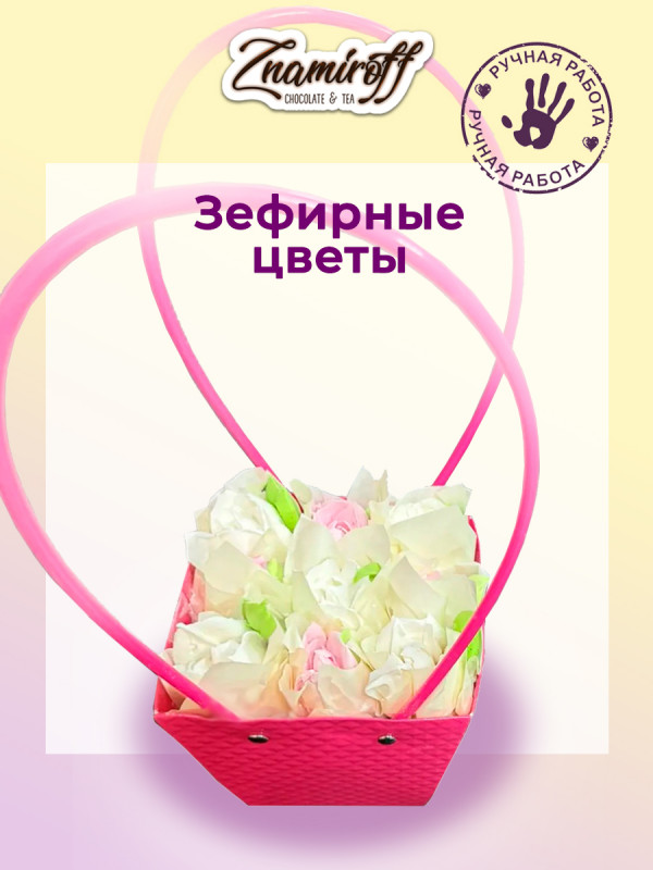 №1   Сумка-корзинка с зефирными цветами 150г, Размер М бело-розовые бутоны  в Подольске