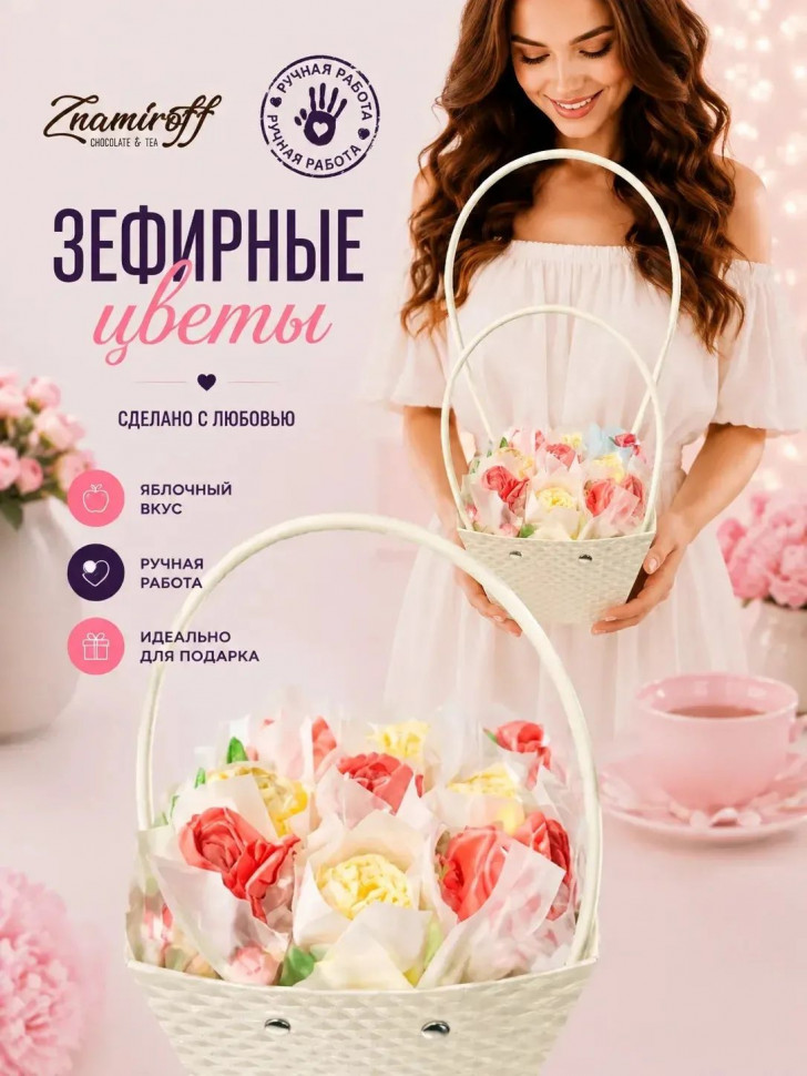    Сумка-корзинка с зефирными цветами 150г, Размер М красно-жёлтые бутоны(цвет упаковочного материала может отличаться от фото на сайте)  в Подольске