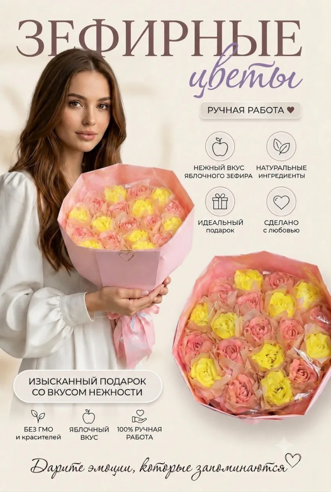  Букет Зефирный Размер XL желто-розовый,350г (цвет упаковочного материала может отличаться от фото на сайте) в Подольске